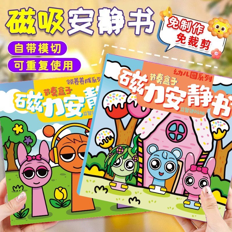 NEW Sprunki Incredibox Sprunki Magnetic Quiet Book DIY คู่มือตัดฟรีหนังสือเงียบ