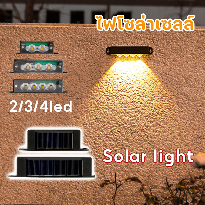COD ไฟโซล่าเซลล์ Solar light ไฟถนน ไฟสวน โคมไฟติดผนัง – โปรปัง