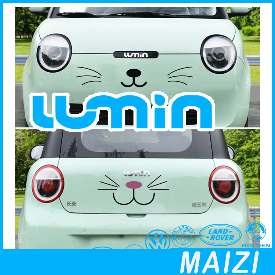[พร้อมแล้ว] Changan Lumin EV สติกเกอร์นอกฝาครอบรถสติกเกอร์ตัวรถ Lumin ดัดแปลงสติกเกอร์รถตลก Lumin ตกแต่ง gzxl