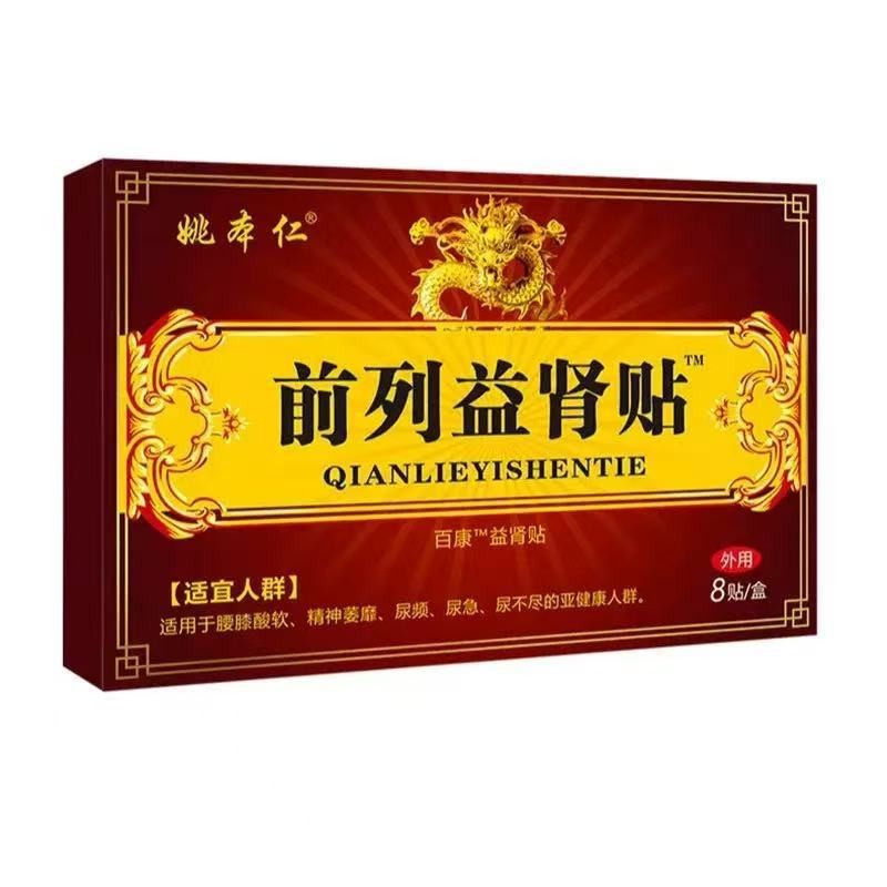 [ชิ้นเดียวจัดส่งบนครึ่ง] Yao Benren Front Profit Cream Patch Cream Medic Patch Old Black Cream Facto