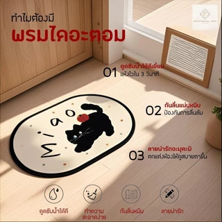 พร้อมส่ง🔥 พรมเช็ดเท้า พรมไดอะตอม พรมเช็ดเท้าในห้องน้ำ ไร้ขน ไม่อมฝุ่น ลายหมาดัชชุน ซับน้ำดีมาก พรมห้องน้ำ พรมกันลื่น พรม