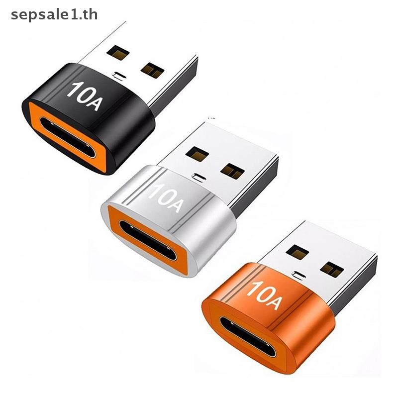 Th 10A USB 3.0 ถึงอะแดปเตอร์ Type C OTG Type C ชาย USB หญิง Converter สําหรับแล็ปท็อป USB C Fast Charging Adapter BGH