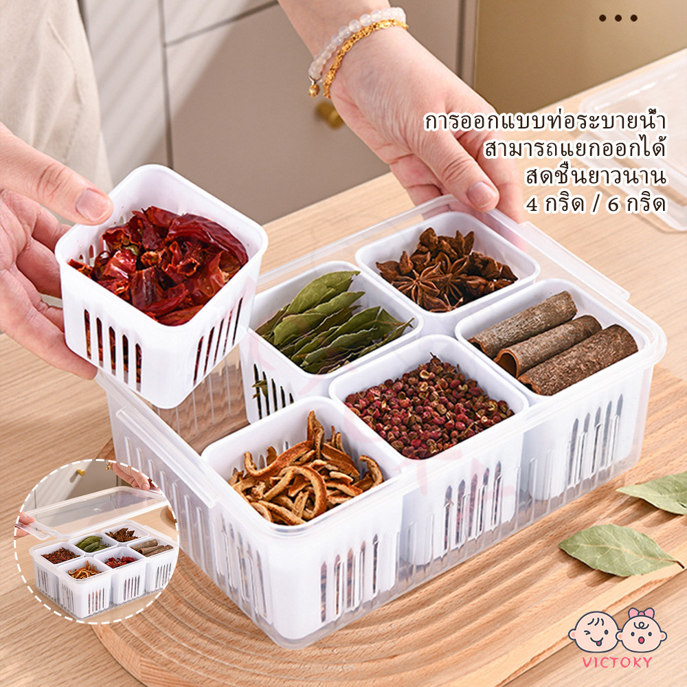 VICTOKY กล่องเก็บอาหาร 4/6 ช่อง ที่เก็บผัก สําหรับห้องครัว กล่องเก็บกระเทียมสด รักษาความสด กล่องถนอมอาหาร