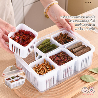 VICTOKY กล่องเก็บอาหาร 4/6 ช่อง ที่เก็บผัก สําหรับห้องครัว กล่องเก็บกระเทียมสด รักษาความสด กล่องถนอมอาหาร