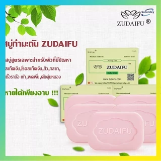 สบู่กำมะถัน ​สิว​ แพ้​เหงื่อ ควบคุมความมัน กรัมบำรุงผิวหนัง Sulfur Soapสบู่สมุนไพรธรรมชาติ80กรัม สบู่สมุนไพรบำรุงผิวหนัง