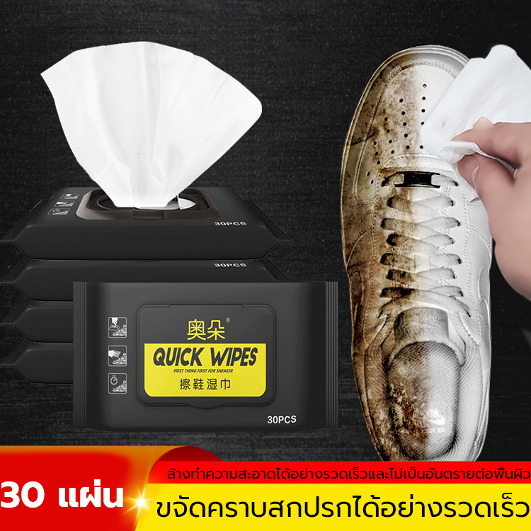 ทิชชู่เปียกทำความสะอาดรองเท้า ทิชชู่เปียกทำความสะอาดรองเท้า รองเท้าหนัง รองเท้ากีฬา 30 แผ่น แบบพกพา