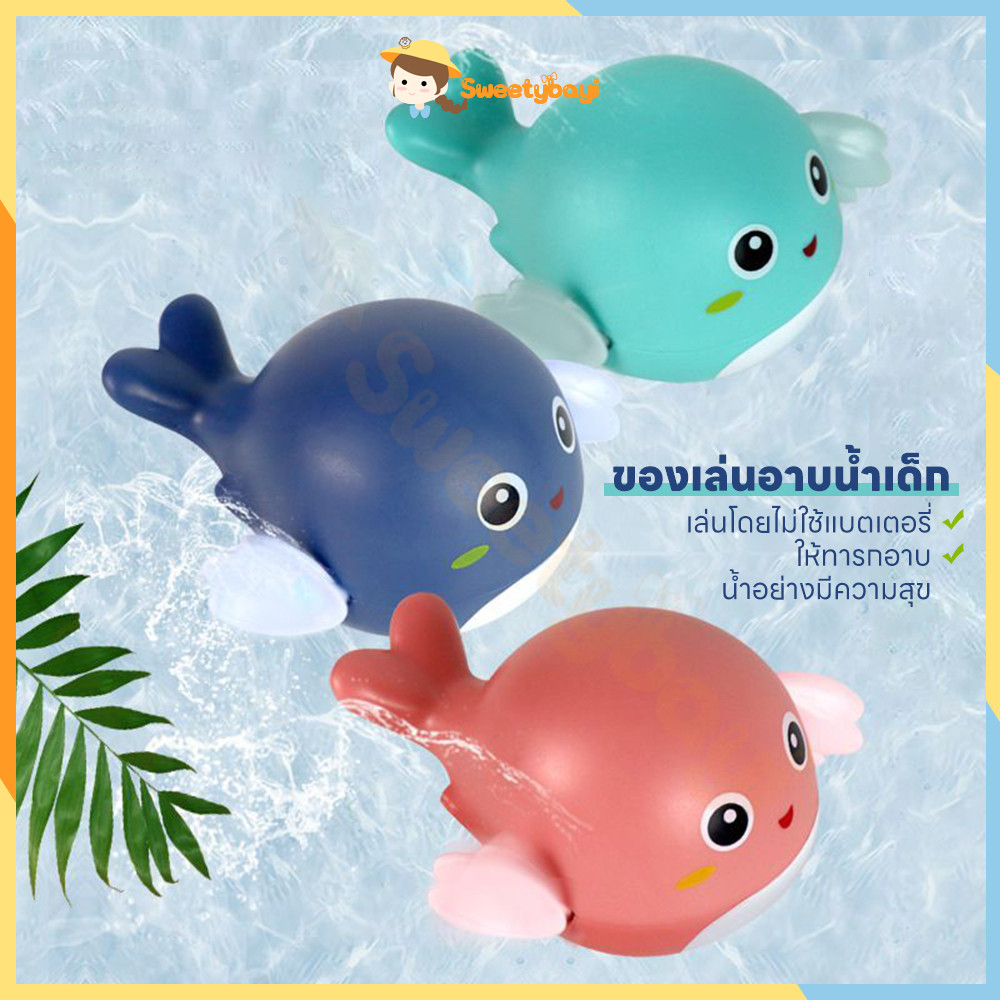 SWEETYBAYI ของเล่นลอยน้ำ ของเล่นในห้องน้ำ สองสี ของเล่นอาบน้เด็ก เล่นในน้ำได้ การ์ตูนเล่นน้ำของเล่นน้ำ น่ารักสุดๆ ปลาวาฬ