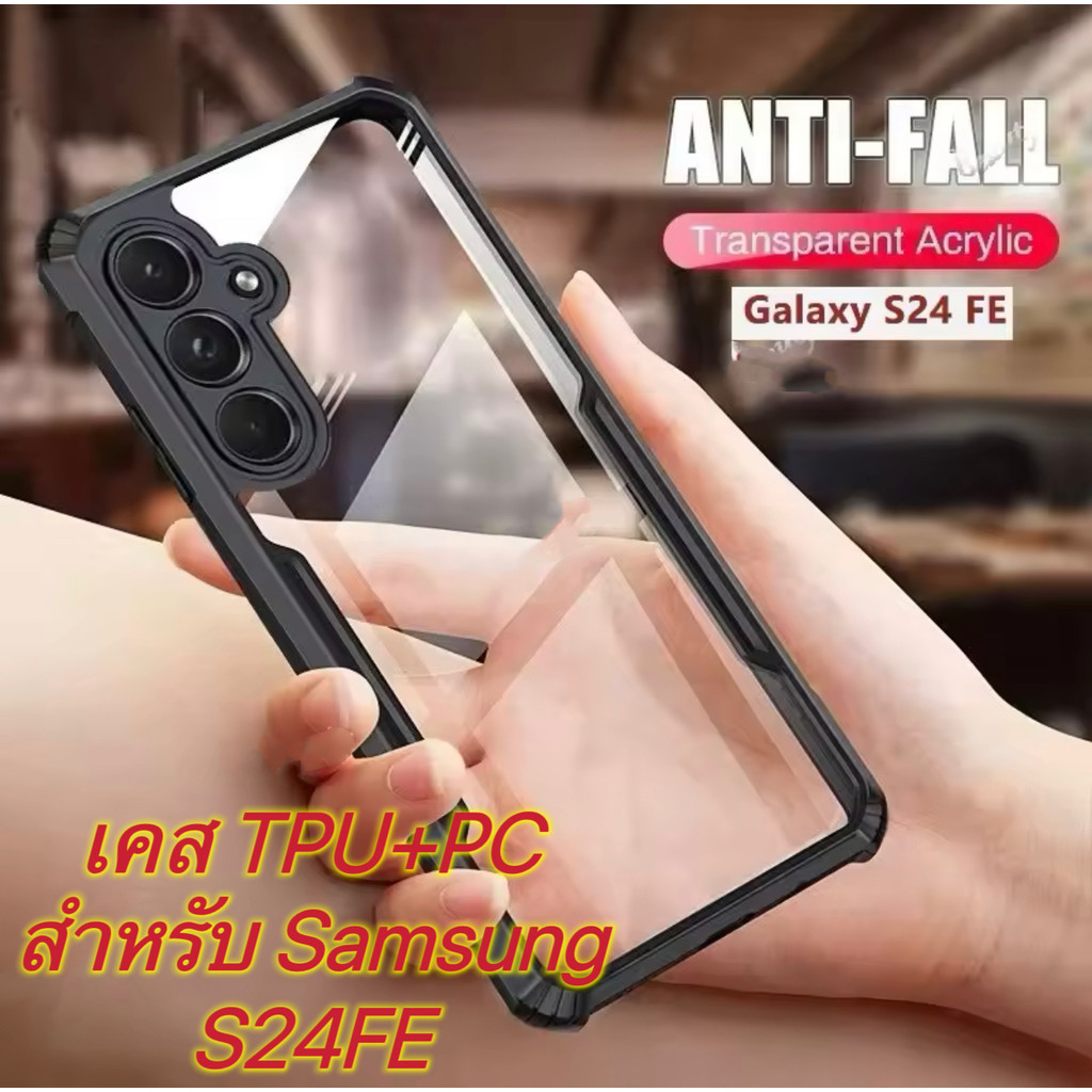 Case For Samsung S24FE ขอบนิ่มหลังแข็ง PC+TPU เคสกันกระแทก หลังใส