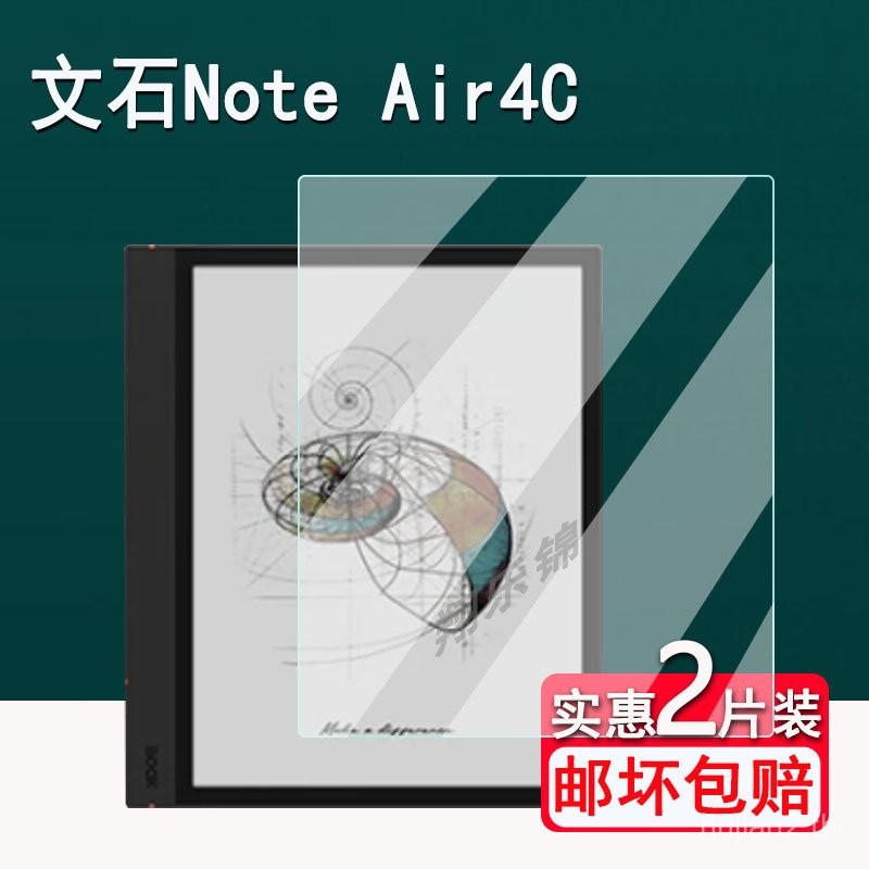 BOOX Note air4c ตัวป้องกันหน้าจอเครื่องอ่าน10.3นิ้วเครื่องมือฟิล์มฟรี [จัดส่งในวันเดียวกัน]