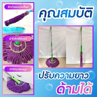 ไม้ถูพื้น ไม้ม็อบถูพื้นแบบบิดล็อค ไมโครไฟเบอร์ บิดน้ำในตัว บิดแห้ง ซับน้ำได้ดี