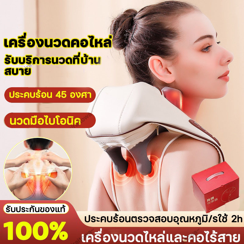 เครื่องนวดไฟฟ้า Uwna 16D พร้อมระบบชาร์จ สีเทาและสีเบจ