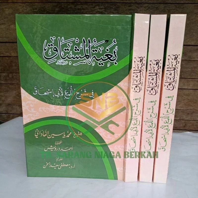 Bughyatul Musytaq Commentary Luma UMR
