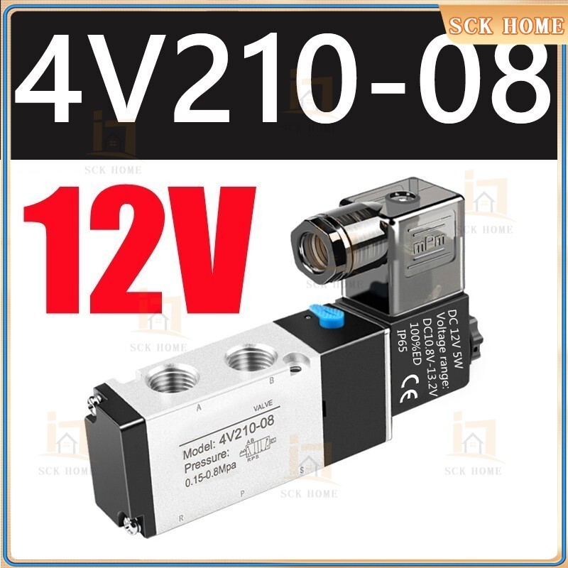 นิวเมติกโซลินอยด์วาล์ว 4V210-08 โซลินอยด์วาล์วไฟฟ้า 5 ทาง 2 ตำแหน่ง DC24V DC12V วาล์วควบคุมลม 1/4 Port โซลินอยด์วาล์ว