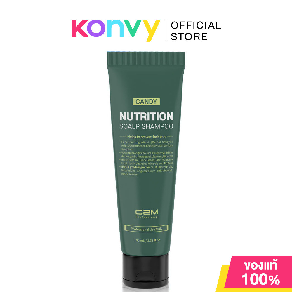 C2M Candy Nutrition Scalp Shampoo 100ml ซีทูเอ็ม แชมพูลดผมร่วง.