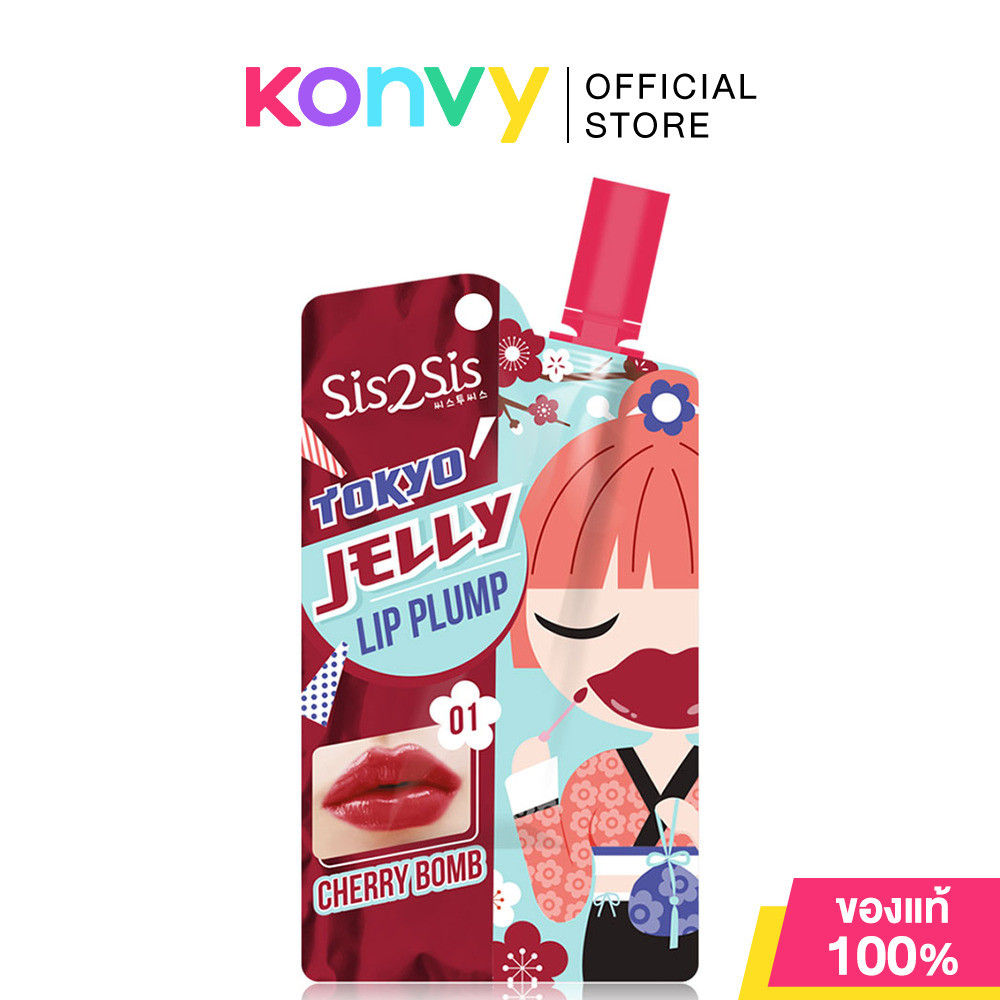 sis2sis Tokyo Jelly Lip Pump 2g ลิปเนื้อเจลลี่.