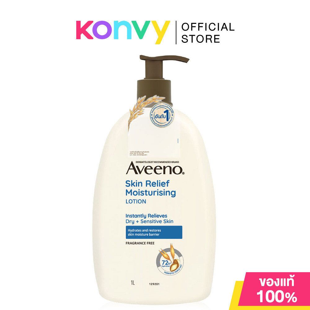 Aveeno Skin Relief Moisturizing Lotion 1000ml อาวีโน่ โลชั่นบำรุงผิวกาย.