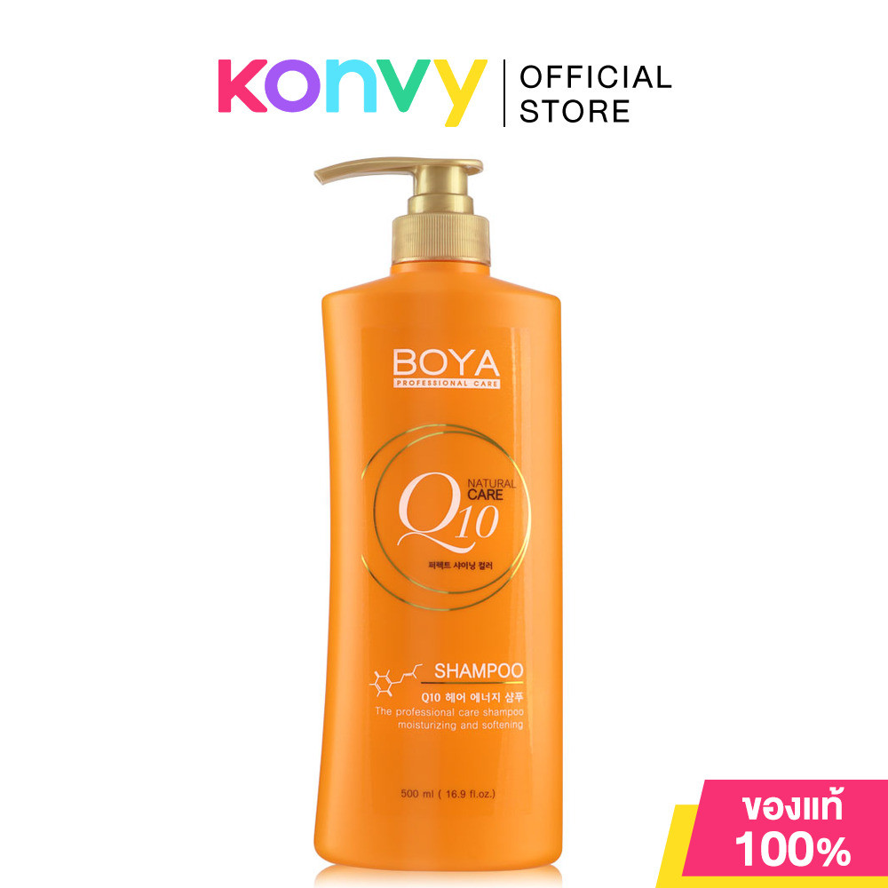 Boya Q10 Shampoo 500ml โบย่า แชมพูสูตรญี่ปุ่น.