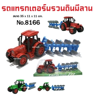 รถไถ รถไถนา FARM TRUCK มีลาน หางไถ ถอดแยก ออกได้ งานสวยมาก เด็ก ๆ ชอบแน่นอน ราคาถูก สินค้าได้ตามรูป