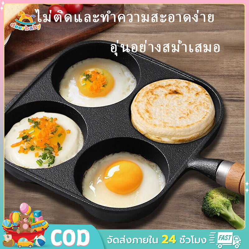 กระทะทอดไข่4หลุม ไข่ดาว ใช้ทอด ทอดแฮม กระทะย่าง กระทะเคลือบหินอ่อน สามารถ ใช้ได้กับเตาแม่เหล็กไฟฟ้า