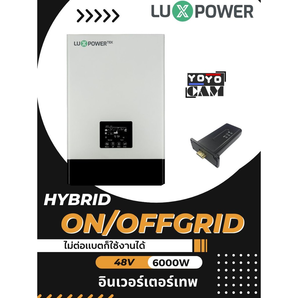 Luxpower 6kw 12kw Lvtopsun อินเวอร์เตอร์ Inverter Hybrid on Off Grid ไม่ต่อแบตใช้งานได้ ประกัน 2ปี