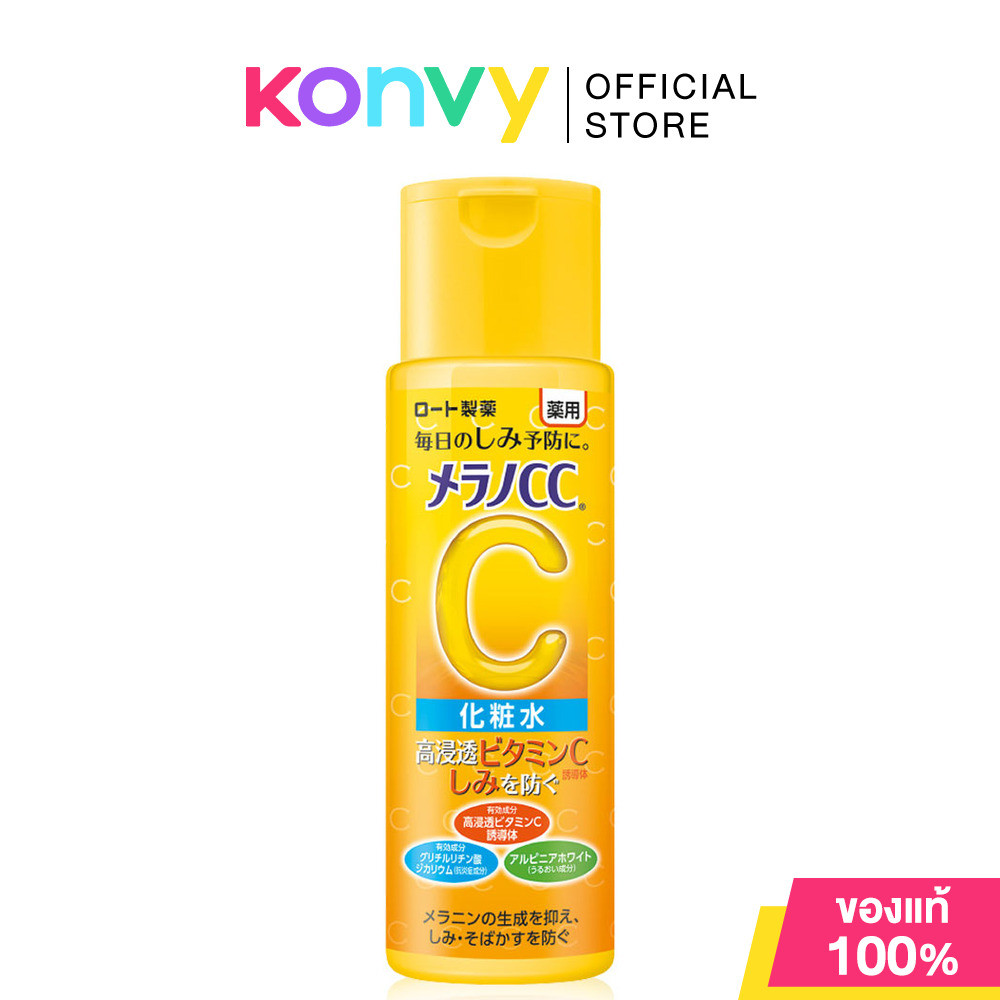 Melano CC Vitamin C Brightening Lotion 170ml.