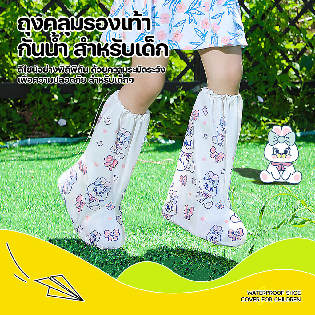 ถุงคลุมรองเท้ากันน้ำ รองเท้ากันฝน ถุงหุ้มรองเท้า ถุงสวมรองเท้ากันฝน ถุงสวมรองเท้ากันน้ำ กันรองเท้าเปียก พกพาสะดวก