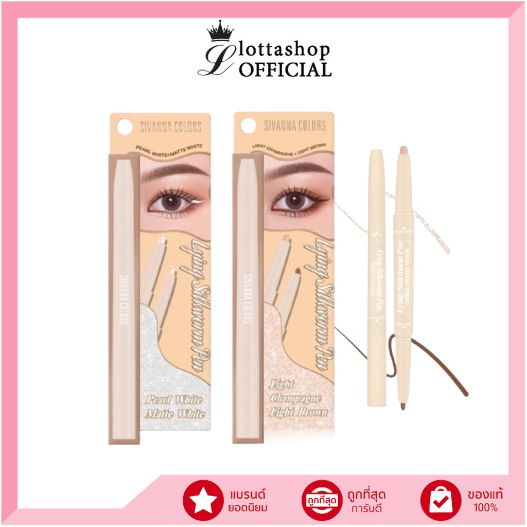 HF970 Sivanna Double-headed Lying Silk worm Pen อายไลเนอร์+ดอลลี่อาย