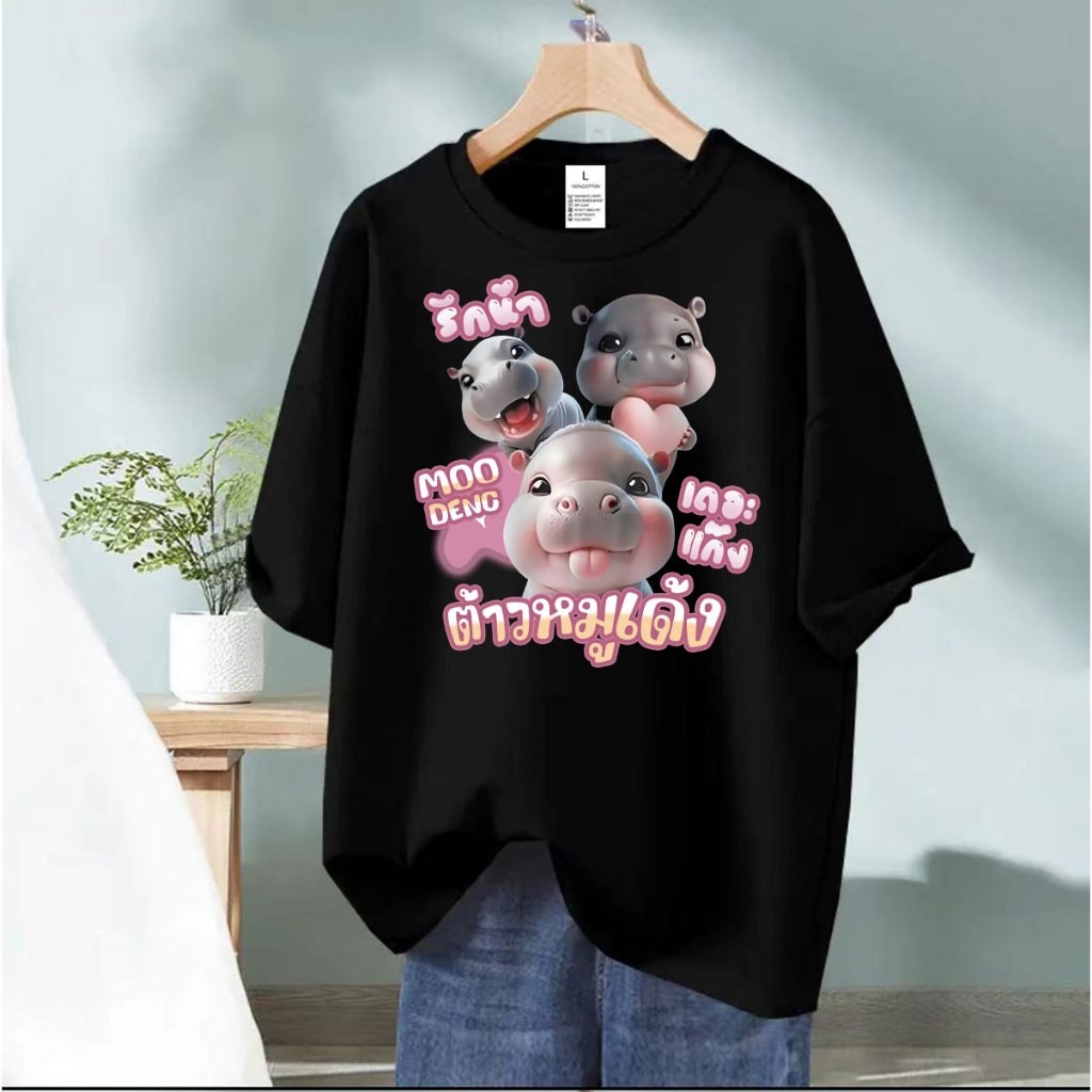 (จัดส่งตลอด 24 ชั่วโมง)KIDS PRINCESS เสื้อยืด แขนสั้น Moodeng hippo หมูเด้ง ลายน่ารักใส่ได้ทั้งชายและหญิง T45