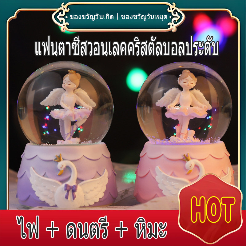 เครื่องประดับลูกบอลคริสตัล Dreamy Swan Lake ของตกแต่งบ้านที่สร้างสรรค์และส่วนบุคคล กล่องดนตรีเพลง ของขวัญสําหรับผู้หญิง