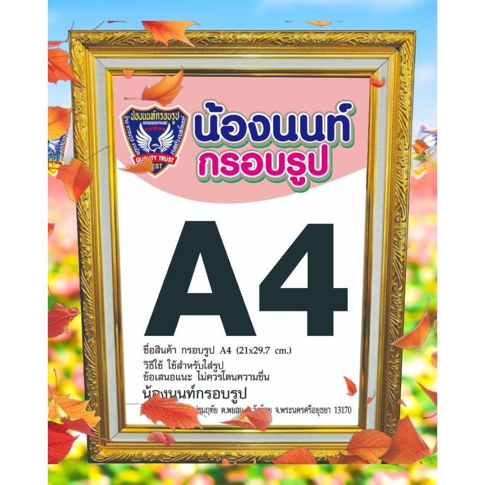 กรอบรูปสีทองฝ้ายขาวขอบ1.2" A4 4”x6” 5”x7” 6”x8” A5 7”x10” 8”x12” 10”x12” 10”x15” 11”x14” มีกระจกมีขาตั้ง