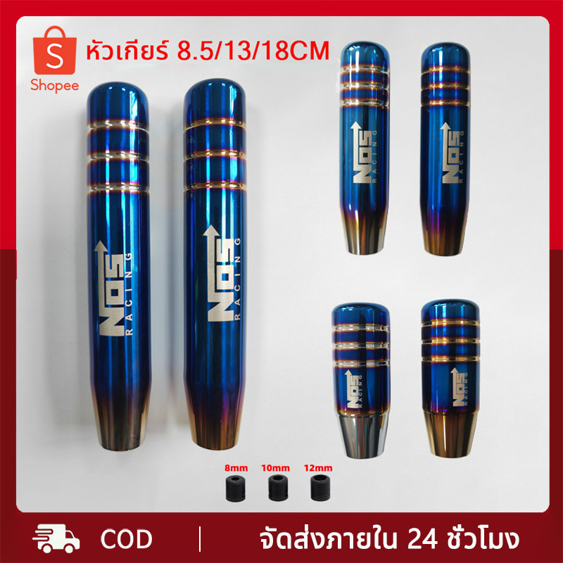 หัวเกียร์ไทเท งานไดร์แท้ หัวเกียร์ ไทเท NOS ไดร์ทอง หัวเกียร์ซิ่ง หัวเกียร์แต่ง หัวเกียร์ธรรมดา หัวเกียร์ออโต้ ของแต่งรถ