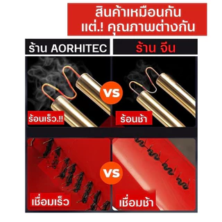 เครื่องเชื่อมพลาสติก เครื่องเชื่อม ซ่อมกันชน เครื่องพลาสติก ปืนเชื่อมพลาสติก ซ่อมกันชนหน้ารถ