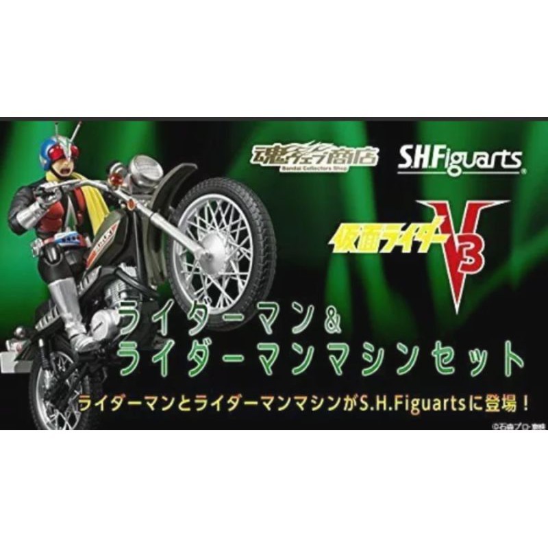 ️️🐯️ NEW Riderman V4 & Riderman Machine Kamen Mask Rider SHF S.H.Figuarts Figuarts Bandai #MYUU