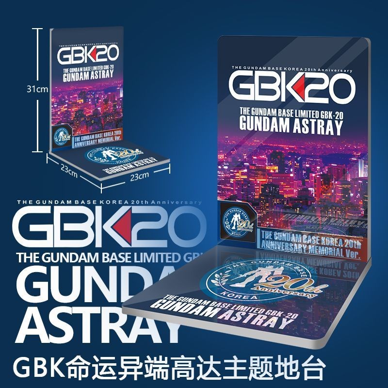 ((ไม่รวมรุ่น) Model Display Platform เหมาะสําหรับ MG GBK-20 Destiny Heresy Korea Base 20th Anniversa