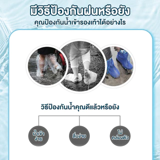 ถุงหุ้มรองเท้า ถุงคลุมรองเท้ากันน้ำ กันน้ำสีใส รองเท้ากันน้ำ อัพเกรดชั้นซิปกันน้ำ กันน้ำสองชั้น พีวีซีหนาขึ้น กันลื่นและ