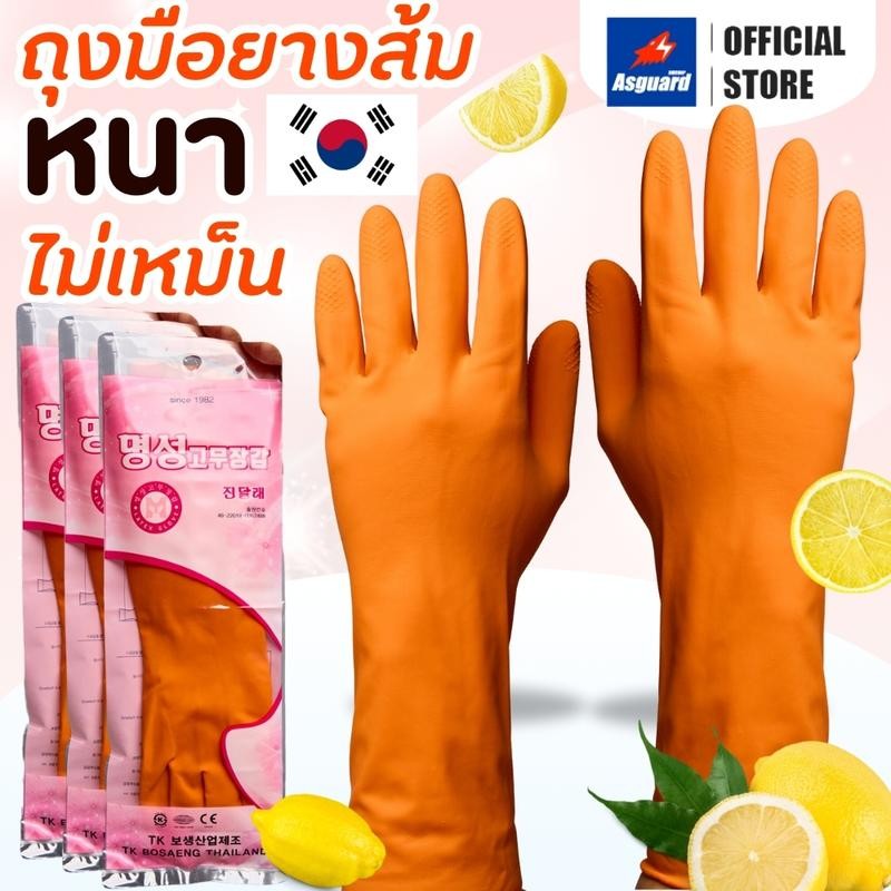 [2คู่/4คู่/6คู่/12คู่] ASGUARD ถุงมือยาง "ตรามือ" มือไม่เหม็น ถุงมือแม่บ้าน (Food Safe) GLOVE S/M/L