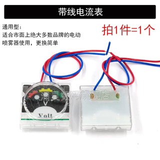 เครื่องพ่นสารเคมีไฟฟ้าตัวควบคุมความเร็ว 12V Switching Power สารานุกรมสีแดงซ็อกเก็ต 12V เครื่องพ่นสารเคมีการเกษตรความเร็วอุปกรณ์เสริม
