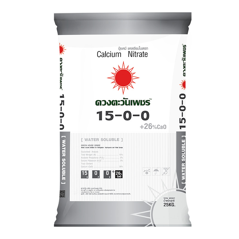 (ยกกระสอบ25kg) แม่ปุ๋ย 15-0-0 แคลเซียมไนเตรท ปุ๋ยเกล็ด #ดวงตะวันเพชร