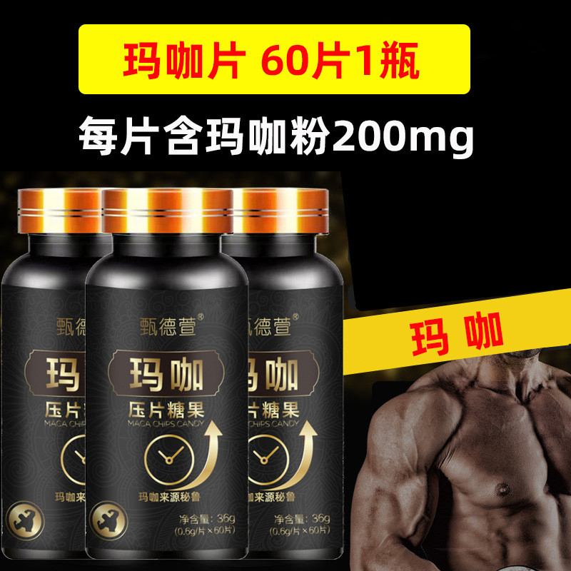 60ชิ้น Maca ของแท้ Maca สำหรับผู้ชาย Maca สีดำ Maca Peruvian Adult Men Maca Men