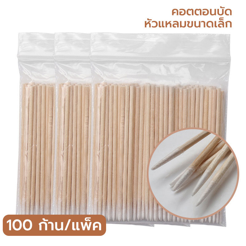 100 ชิ้น/แพ็ก เคล็ดลับ แบบใช้แล้วทิ้ง ขนาดเล็กพิเศษ สําลีก้าน ก้านสําลีก้านไม้ ปลายแหลมแต่งหน้า สําลีก้าน
