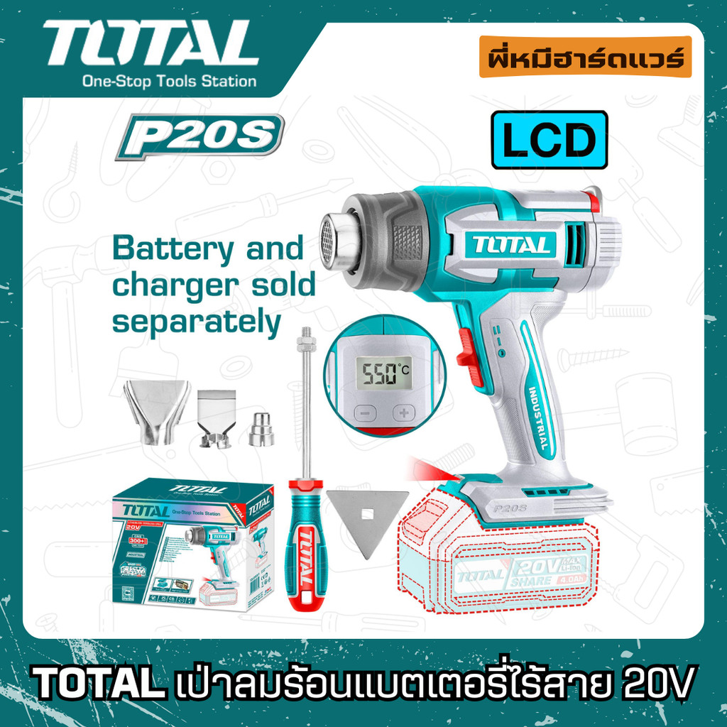 เครื่องเป่าลมร้อนไร้สาย 20V ปืนเป่าลมร้อนดิจิตอล รุ่น TBLI2003 / TBLI20035  [ อรุณฮาร์ดแวร์ ] TOTAL