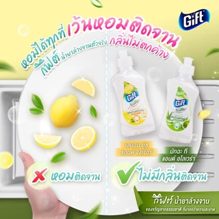 กิฟต์ น้ำยาล้างจาก กลิ่น ยูซุ& จิงเจอร์ ขนาด 180 กรัม 1ขวดGIFT NATURAL LEMON YUZU&GINGER1 180 ml.