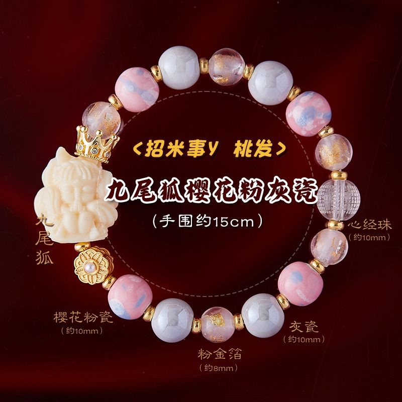 [Fengshengshui Qitang] สร้อยข้อมือพอร์ซเลนสีเทาหอมจิ้งจอกเก้าหางปักกิ่ง Duobao สร้อยข้อมือแก้วพอร์ซเลนสีชมพูเครื่องประดับนําโชคฟอยล์ทองสร้อยข้อมือนําโชคดั้งเดิม