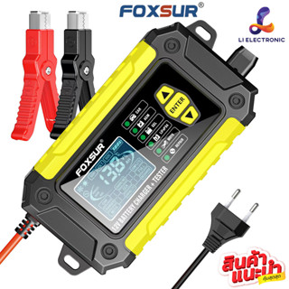 FOXSUR FTC-1206 6A เครื่องชาร์จและฟื้นฟู และเช็คสุขภาพแบตเตอ…