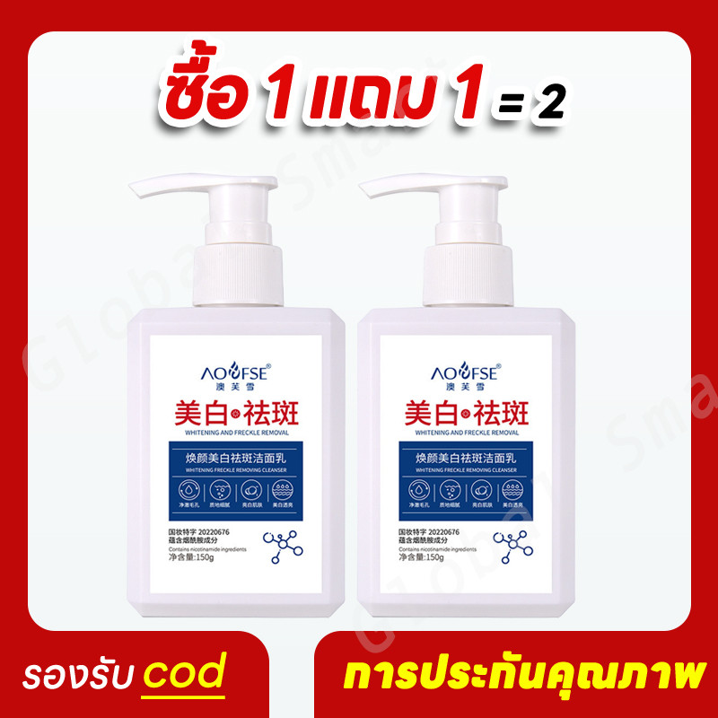 【ซื้อ 1 แถม 1】 กรดอะมิโน ออยล์'คอนโทรล คลีนเซอร์ 150g น้ำยาทำ ความสะอาดผิวหน้า เนื้ออ่อนโยน ให้ความชุ่มชีน