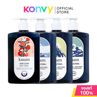 Kraam Body Wash คราม เจลอาบน้ำ 450ml (Orange Seed/Caffeine &…