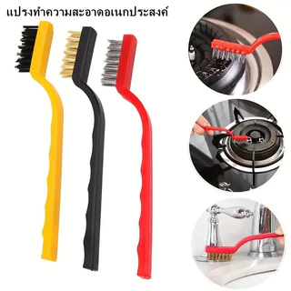 แปรงทำความสะอาดเตาแก๊ส, เครื่องดูดควันในครัว, ทำความสะอาดช่องว่างเตาและขจัดคราบ, แปรงลวด