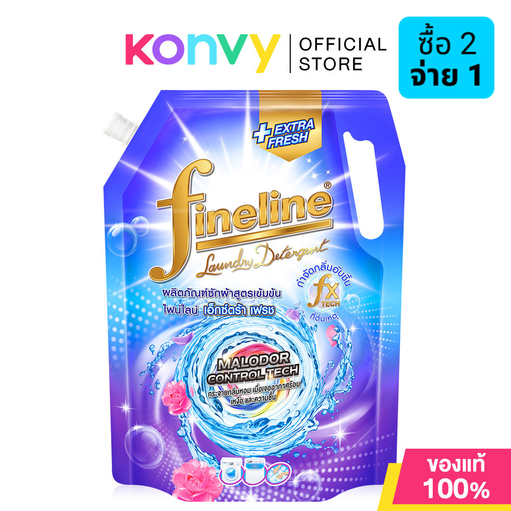 Fineline Laundry Detergent Concentrated Extra Fresh 1250ml ไฟน์ไลน์ ผลิตภัณฑ์ซักผ้าสูตรเข้มข้น.
