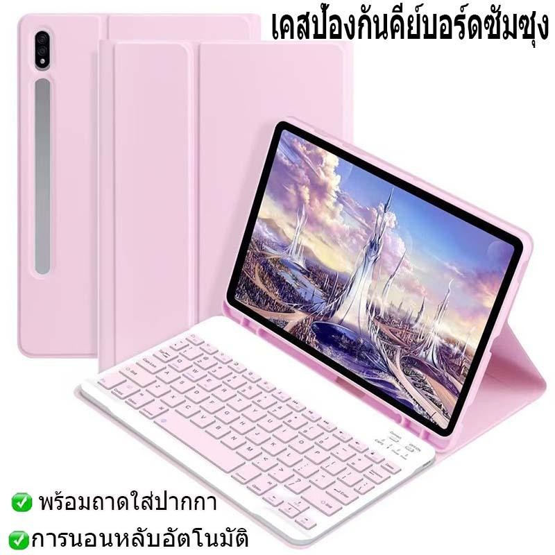 เคสคีย์บอร์ด Samsung Tab A7Lite S10+ S6 lite S9 S8Ultra S9Ultra แป้นพิมพ์ ไทย/อังกฤษ S Pen บลูทูธ - Smart Case Portfolio