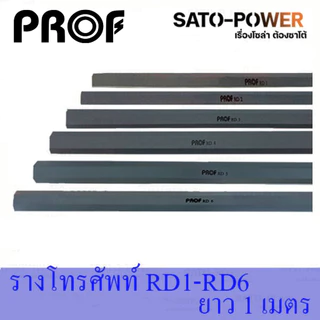 รางไฟ รางโทรศัพท์ RD 1 - RD6 ยาว 1 เมตร ต่อเส้น รางโทรศัพท์สีขาว สีเทา แบบทึบ รางเก็บสายโทรศัพท์ รางเก็บสายไฟ รางพร้อ...
